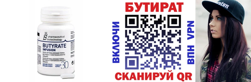 Бутират буратино  mega зеркало  Тимашёвск 
