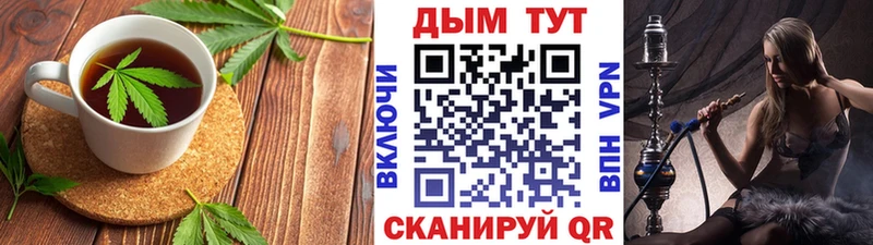 продажа наркотиков  Тимашёвск  Cannafood конопля 