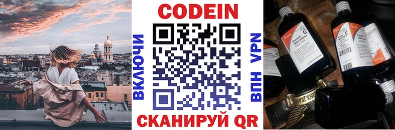 Кодеиновый сироп Lean напиток Lean (лин)  Тимашёвск 