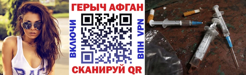 ГЕРОИН Heroin Тимашёвск