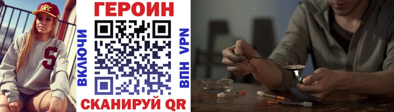 ГЕРОИН Heroin  Тимашёвск 