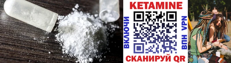 КЕТАМИН VHQ Тимашёвск