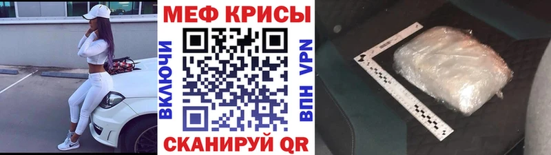 МЯУ-МЯУ кристаллы Тимашёвск