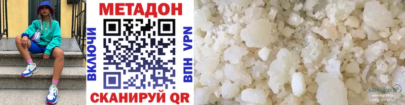 Метадон VHQ  Тимашёвск 